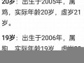 2001年的今年多大了(2001年的今年多大了年龄了)